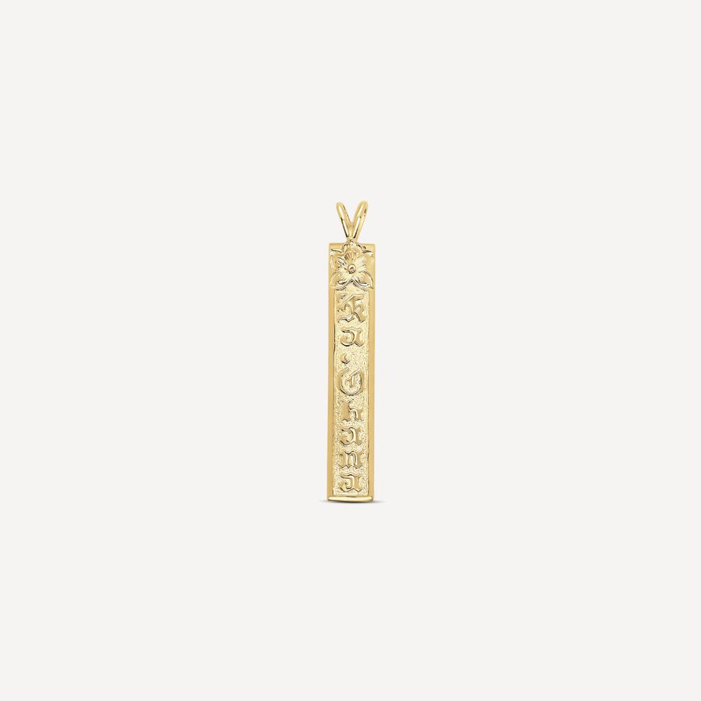 8mm Personalized Heirloom Pendant (14k Solid Gold)